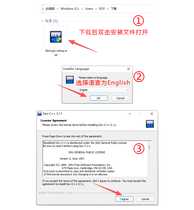 Dev C++安装步骤1